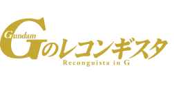 https://g-versus.ggame.jp/images/ms_stage/ms/logo/logo_g_reco.png