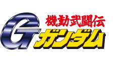 https://g-versus.ggame.jp/images/ms_stage/ms/logo/logo_g_gundam.png