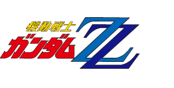 https://g-versus.ggame.jp/images/ms_stage/ms/logo/logo_zz.png