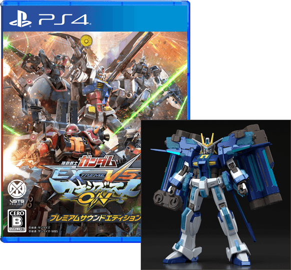 【初回生産限定特典付き】機動戦士ガンダム マキシブーストON PS4 マキオン